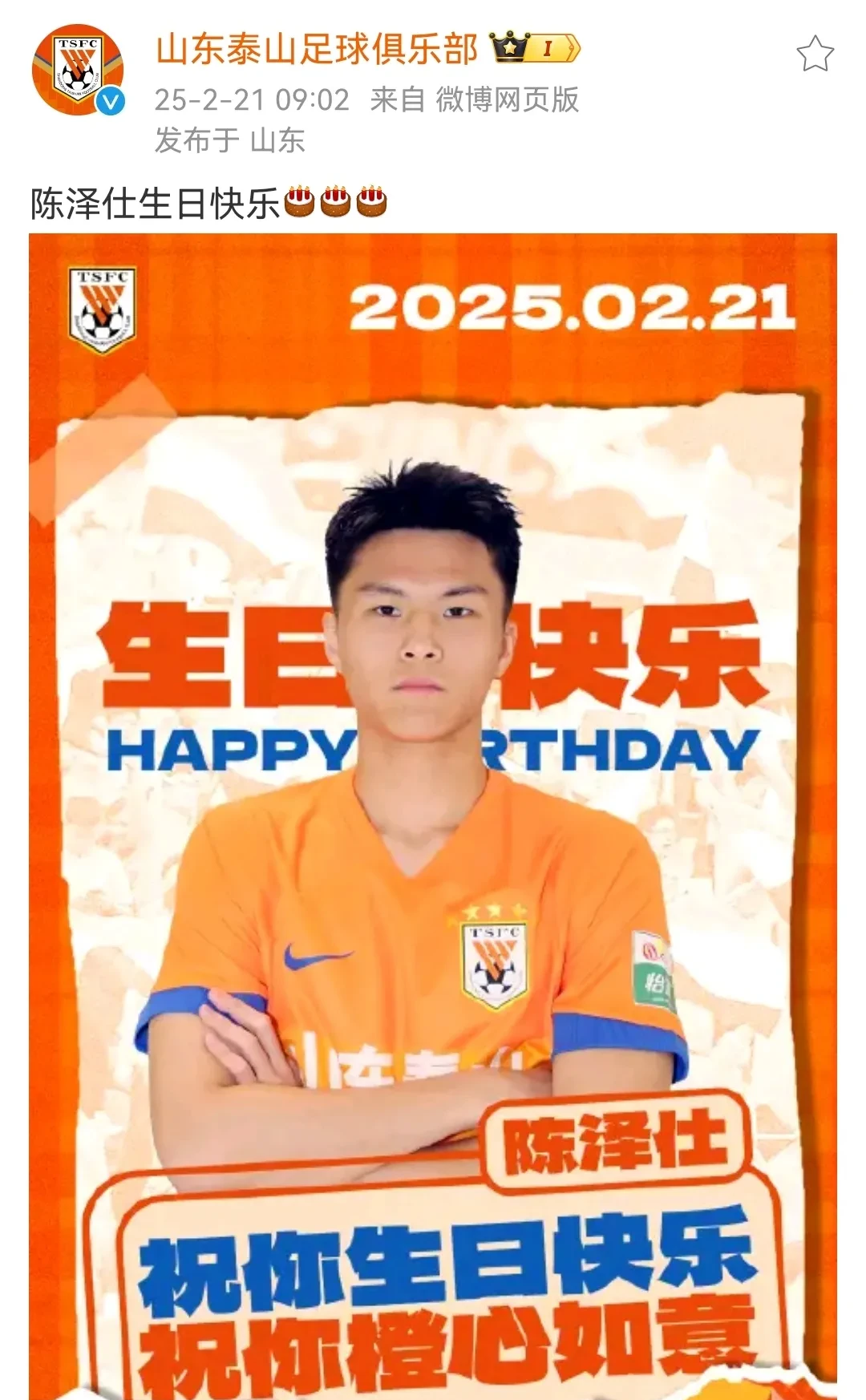 包含今晨体能课后，上海申花临场应变备战意甲，悬念犹存，更衣室氛围转暖的词条-娱乐平台