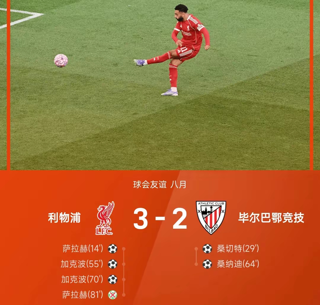 毕尔巴鄂竞技冲刺阶段迎来里程碑，志在西甲名次提升，悬念犹存，数据趋势出现新变化的简单介绍